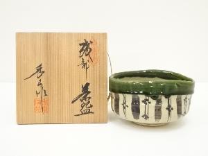 秀泉窯　沢田秀一造　織部茶碗（共箱）